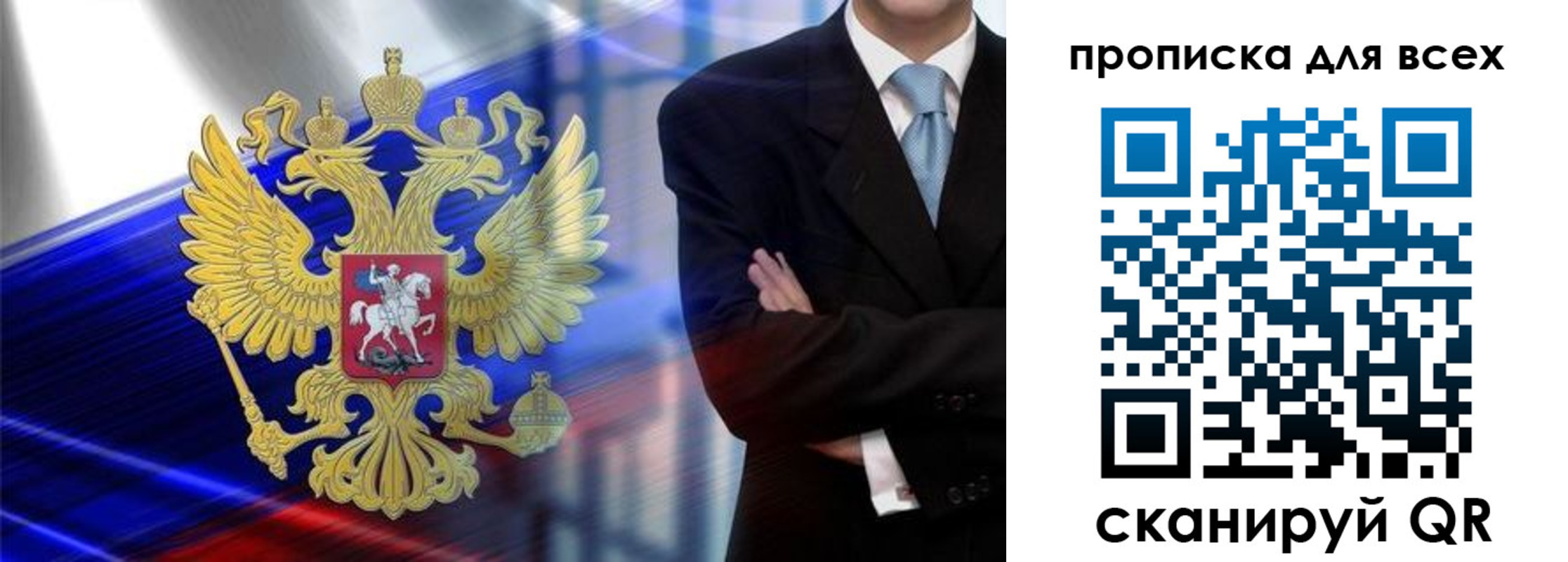 прописка иностранных граждан в Новосибирской области