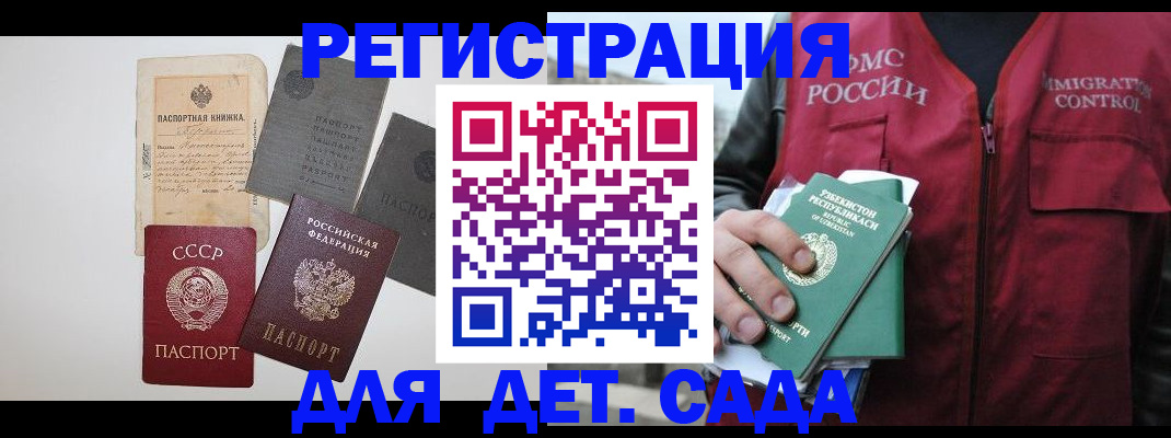 прописка от собственника в Новосибирской области